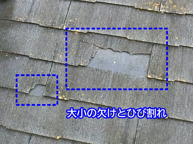 コロニアルNEO大小の欠けとひび割れ